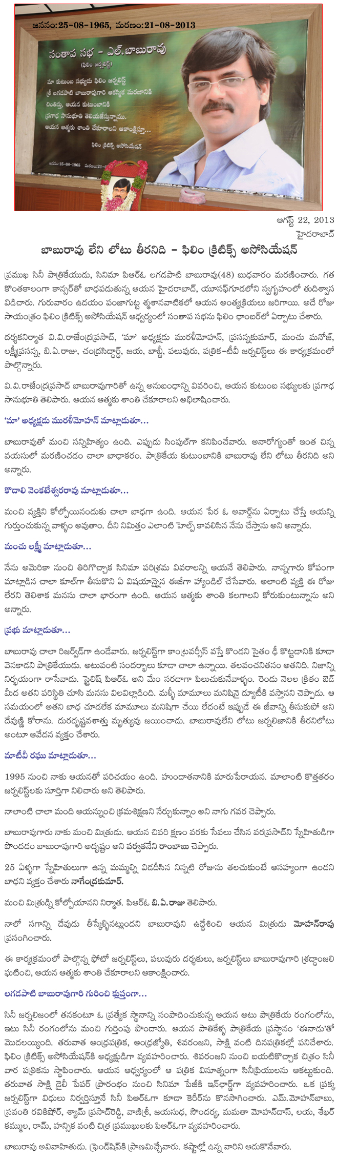 l babaurao condolence program,condolences to the family of mr. baburao,l baburao is nomore  l babaurao condolence program, condolences to the family of mr. baburao, l baburao is nomore